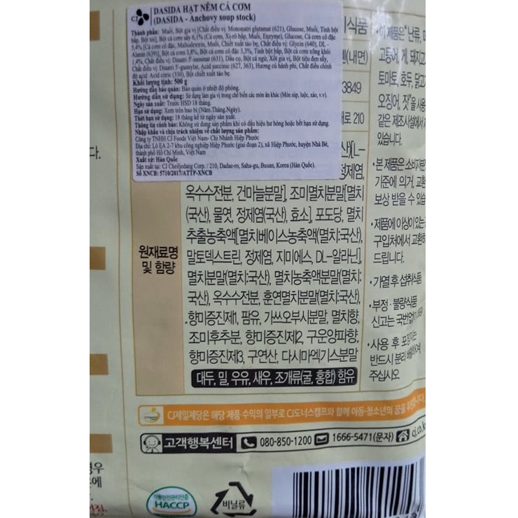 Hạt Nêm Cá Cơm Hàn Quốc. 멸치 다시다 - 500G