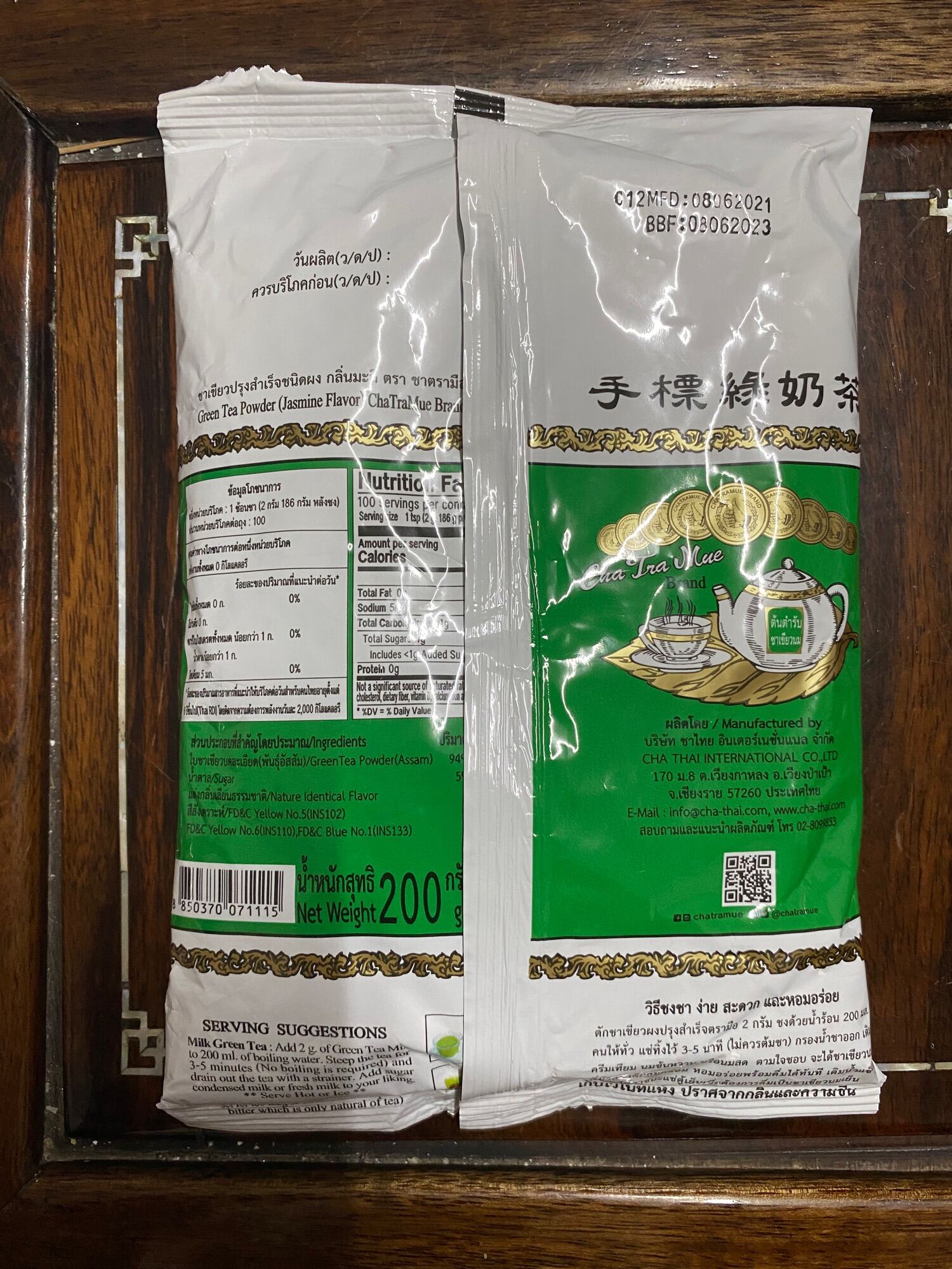 Trà Thái Xanh loại 1 (200g)