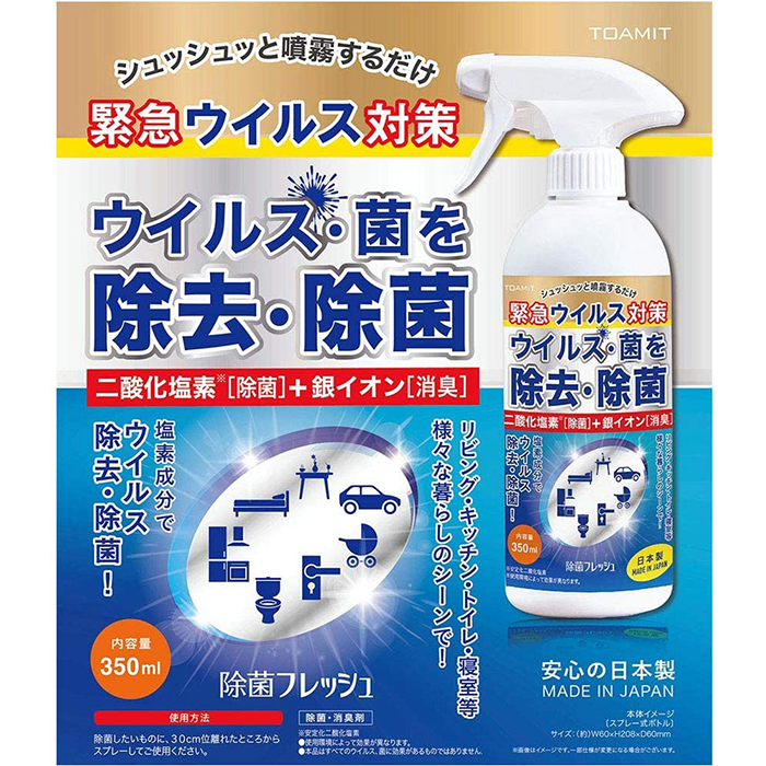 XỊT DIỆT KHUẨN TOAMIT NHẬT BẢN 350ml