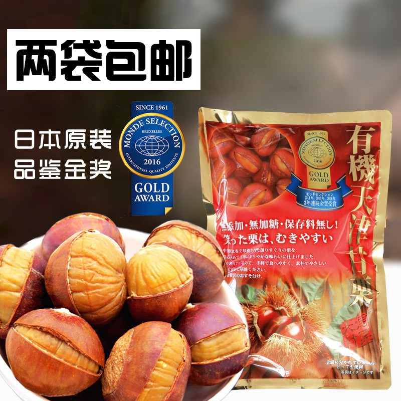 Hạt dẻ Nhật hấp tách vỏ 260g - dinh dưỡng
