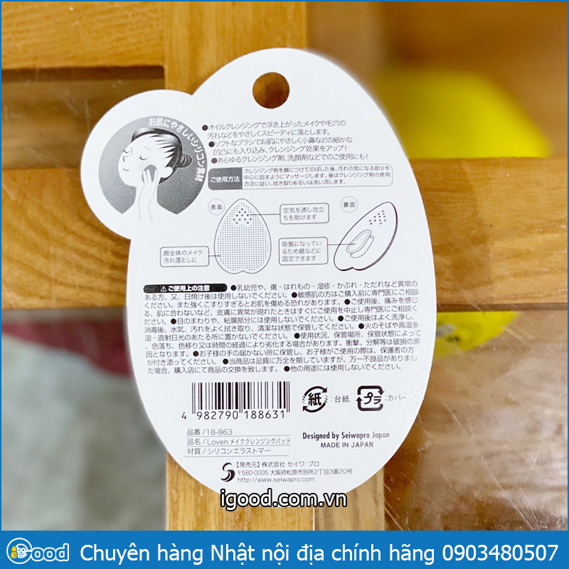 Miếng rửa mặt Silicon Seiwapro Loven Pad Nhật Bản