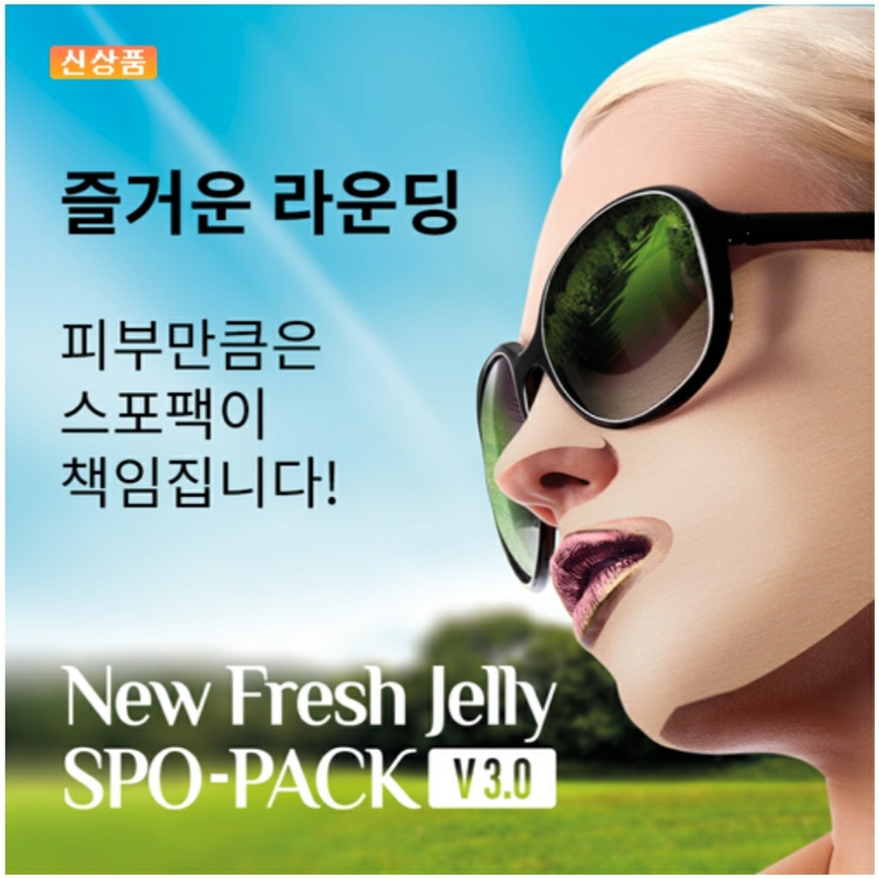 mặt nạ đánh golf  SPO-PACK V3.0  collagen mask