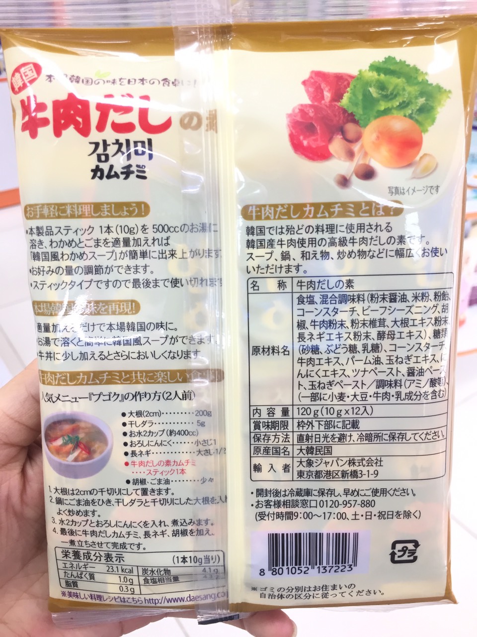 Hạt nêm thịt bò, nấm rau Deasang 120gr