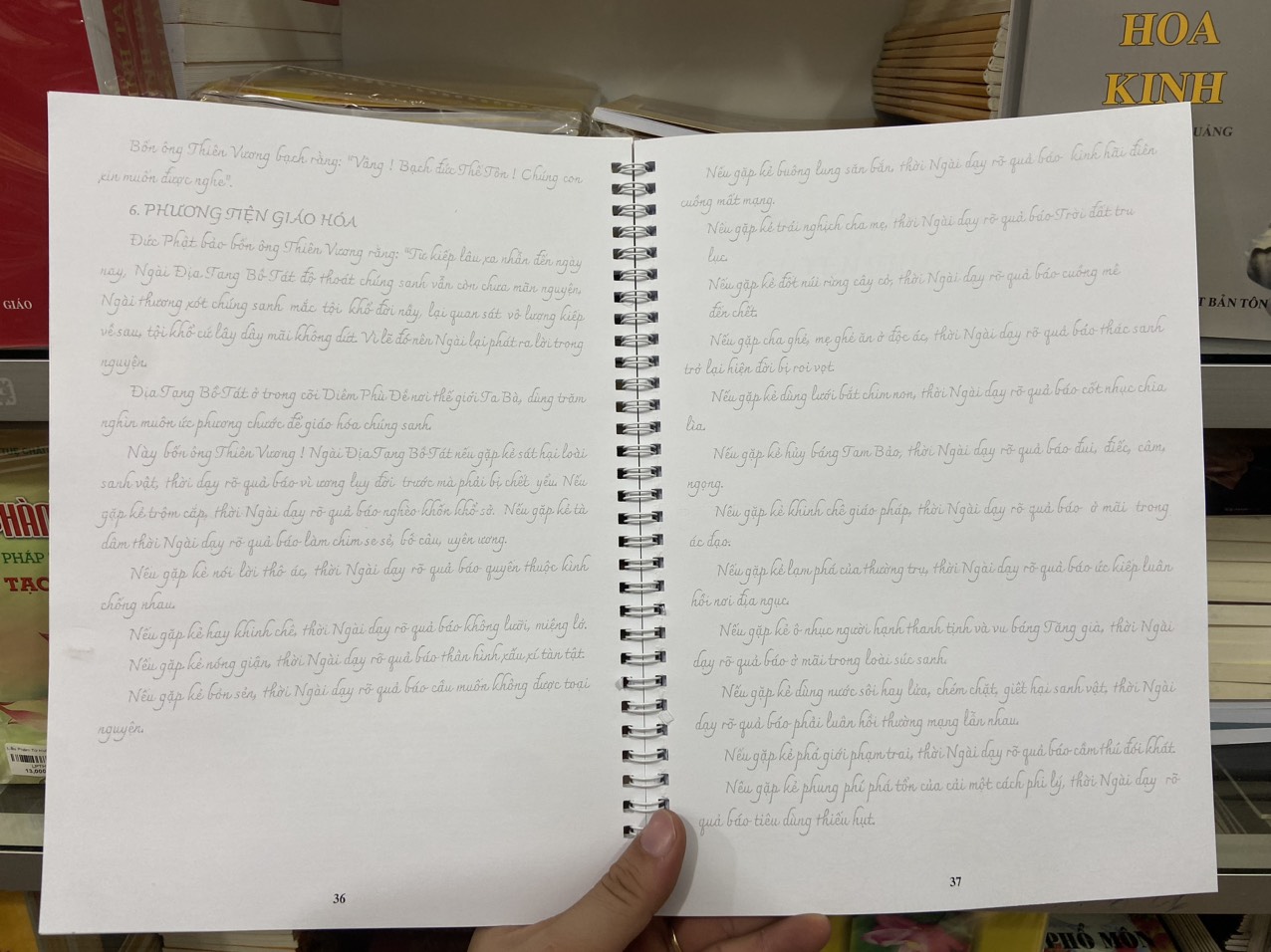 Pharmacist's Sutra Copybook with Blurred Print (from 10 Copies, Wholesale Price)