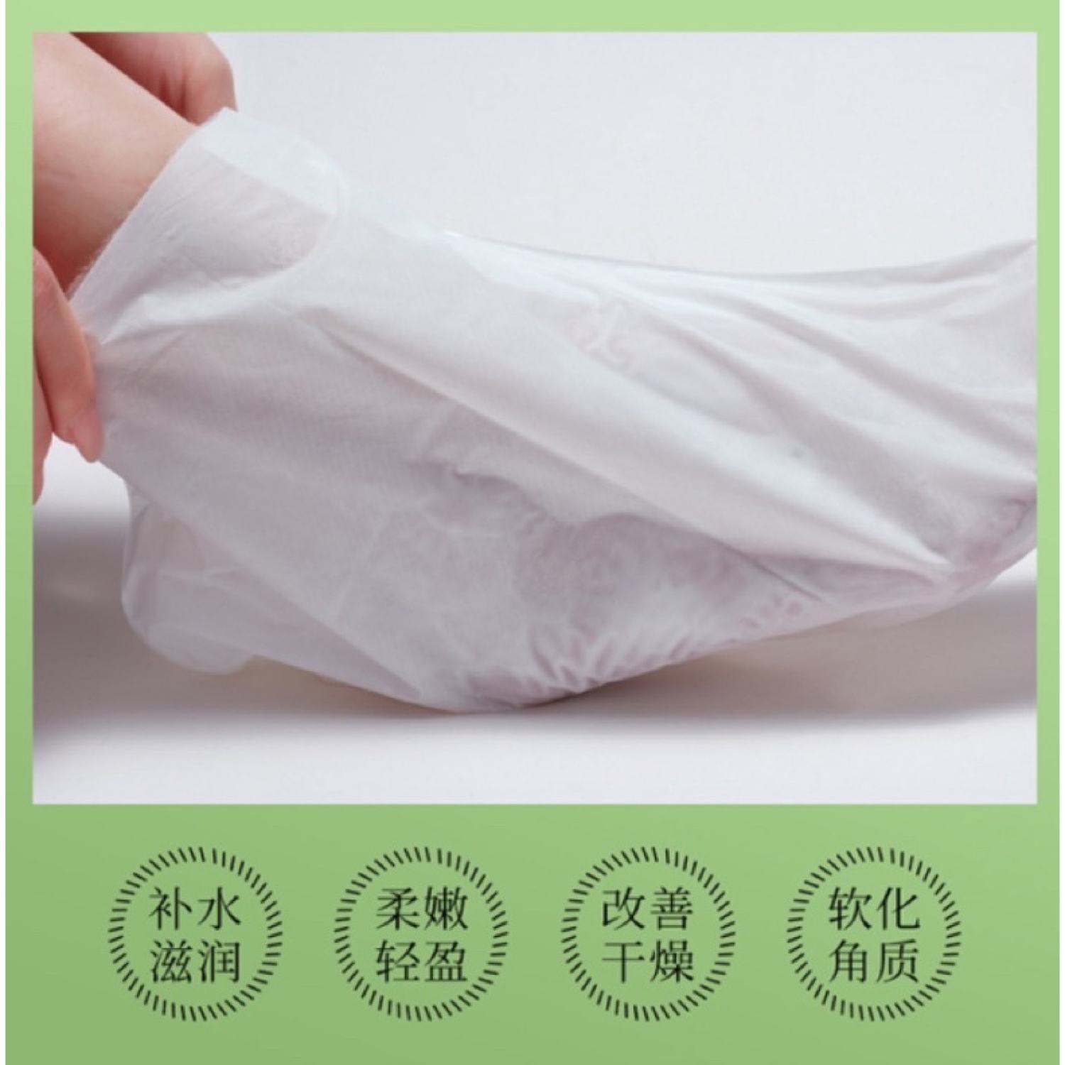 Mặt nạ ủ chân/TAY  Bioaqua - TÚI 2 miếng