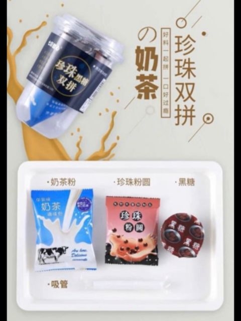 Trà sữa tự pha trân châu đường đen Qicai