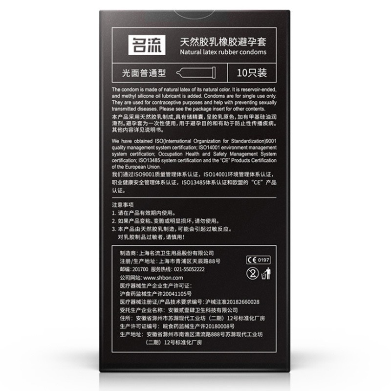[Mẫu Mới] Bao Cao Su Size Lớn 55mm - Hộp 10 cái