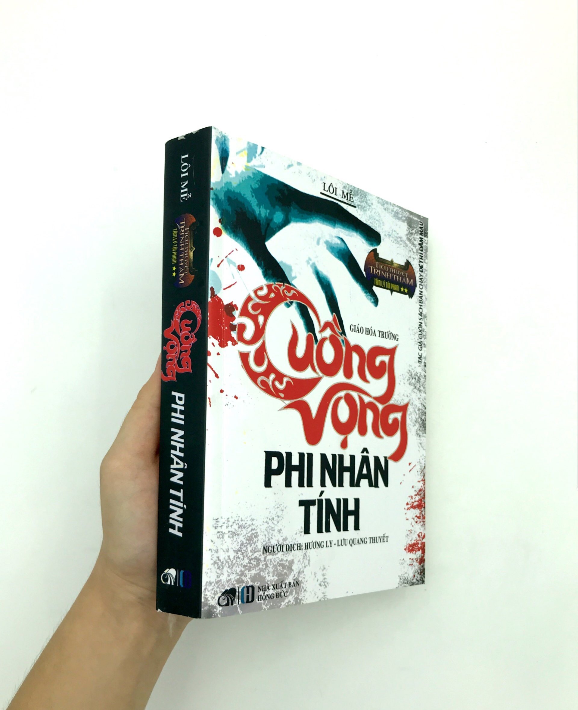 Cuồng Vọng Phi Nhân Tính (Tái Bản 2020) - Lôi Mễ