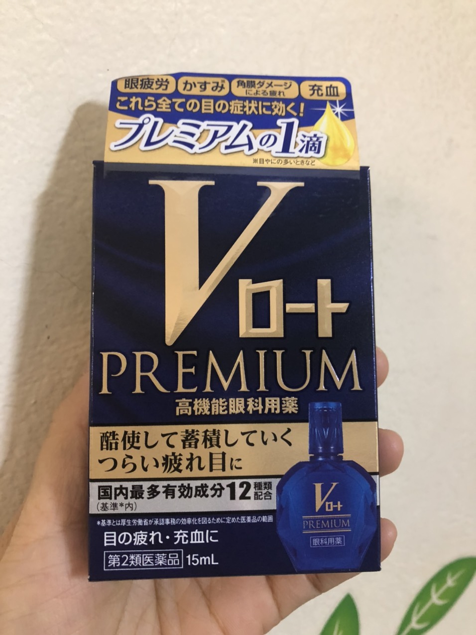 Nhỏ mắt Rohto V+Premium xanh 15ml Nhật Bản