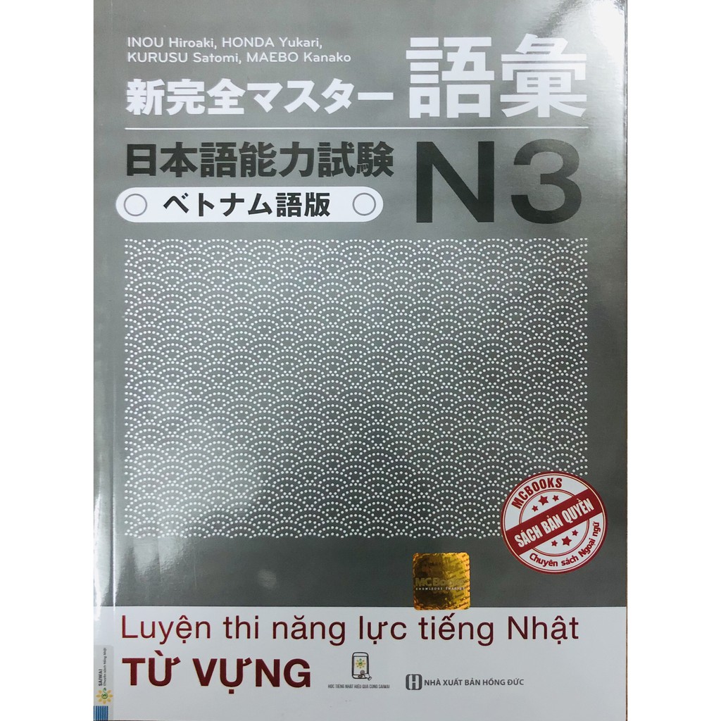 Sách - tài liệu luyện thi năng lực tiếng nhật n3 từ vựng