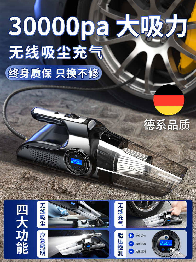 Car vacuum and all-in-one air pump