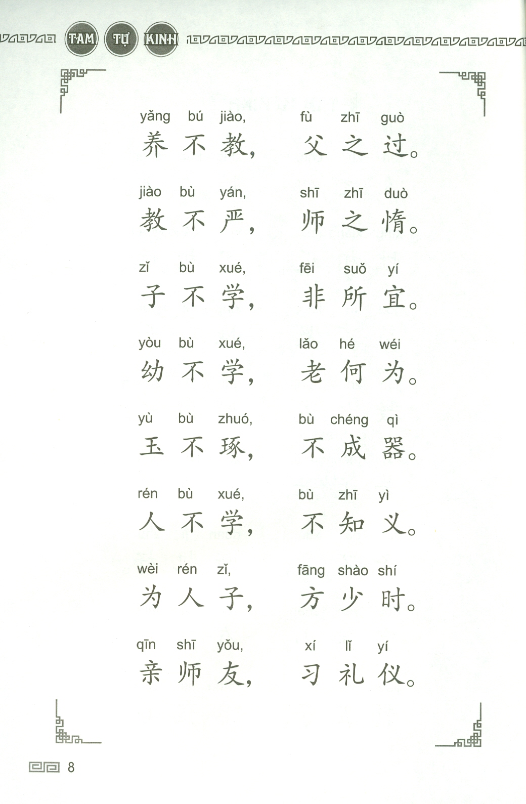 Tam Tự Kinh
