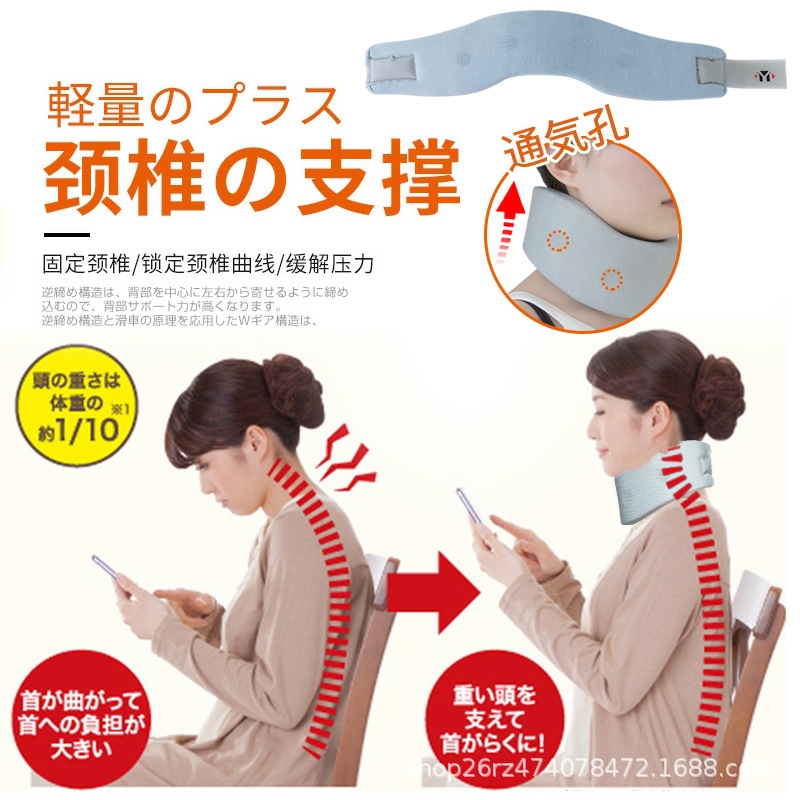 Japanese Neck Guard Cervical Spine Fixed Support Correction Around The Forward Tilt Corrector Office Anti-Bow Head