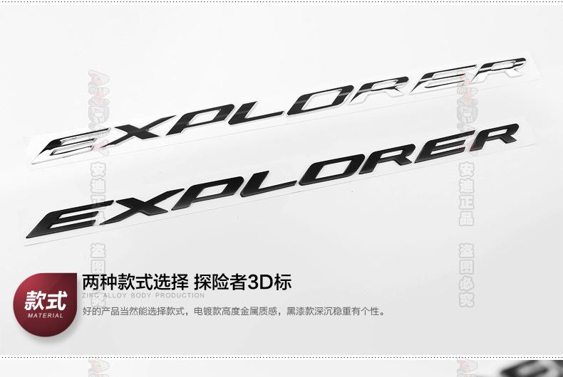 Chữ EXPLORER nổi dán ô tô - Logo EXPLORER - (Bạc bóng) SS60