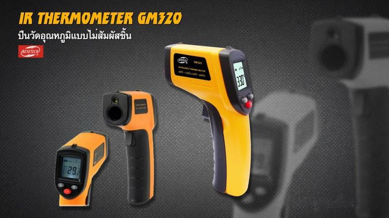 Máy bắn nhiệt độ máy móc BENETECH GM-320