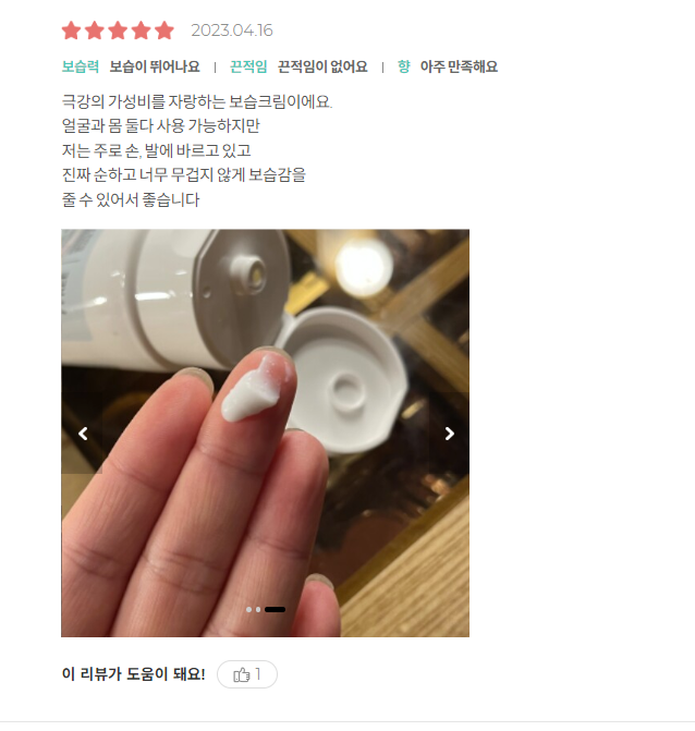 [Nhacuabeautyholic] Kem dưỡng ẩm ILLIYOON CERAMIDE ATO CONCENTRATE