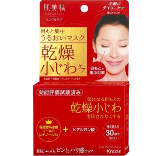 Mặt nạ chống nhăn vùng mắt và khóe miệng Kracie Hadabisei (60 miếng) - Japan thumbnail