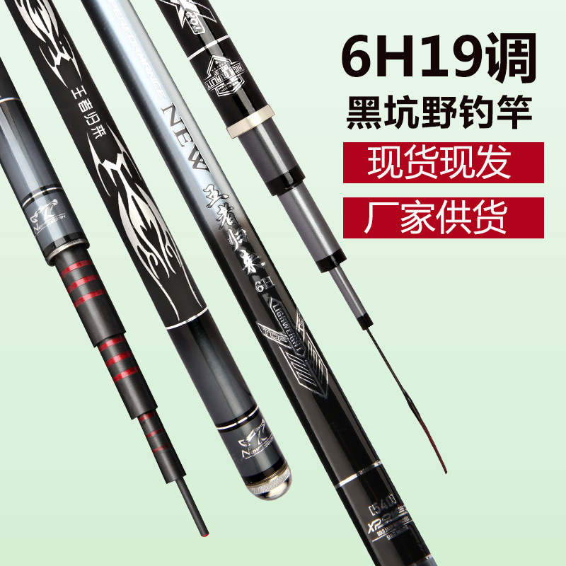Cần câu siêu nhẹ siêu cứng cần câu cá carbon cao cần pit màu đen điều chỉnh 6h19 cần câu tay cần câu cá bán buôn
