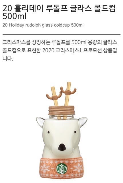 [HCM]Bình thuỷ tinh Christmas Starbucks korea(authentic)