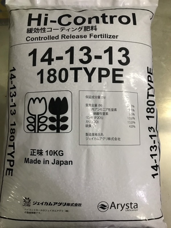 ( Túi 1kg) - Phân chì tan chậm Nhật Hi-Control 14-13-13 chuyên dùng hoa lan, cây cảnh