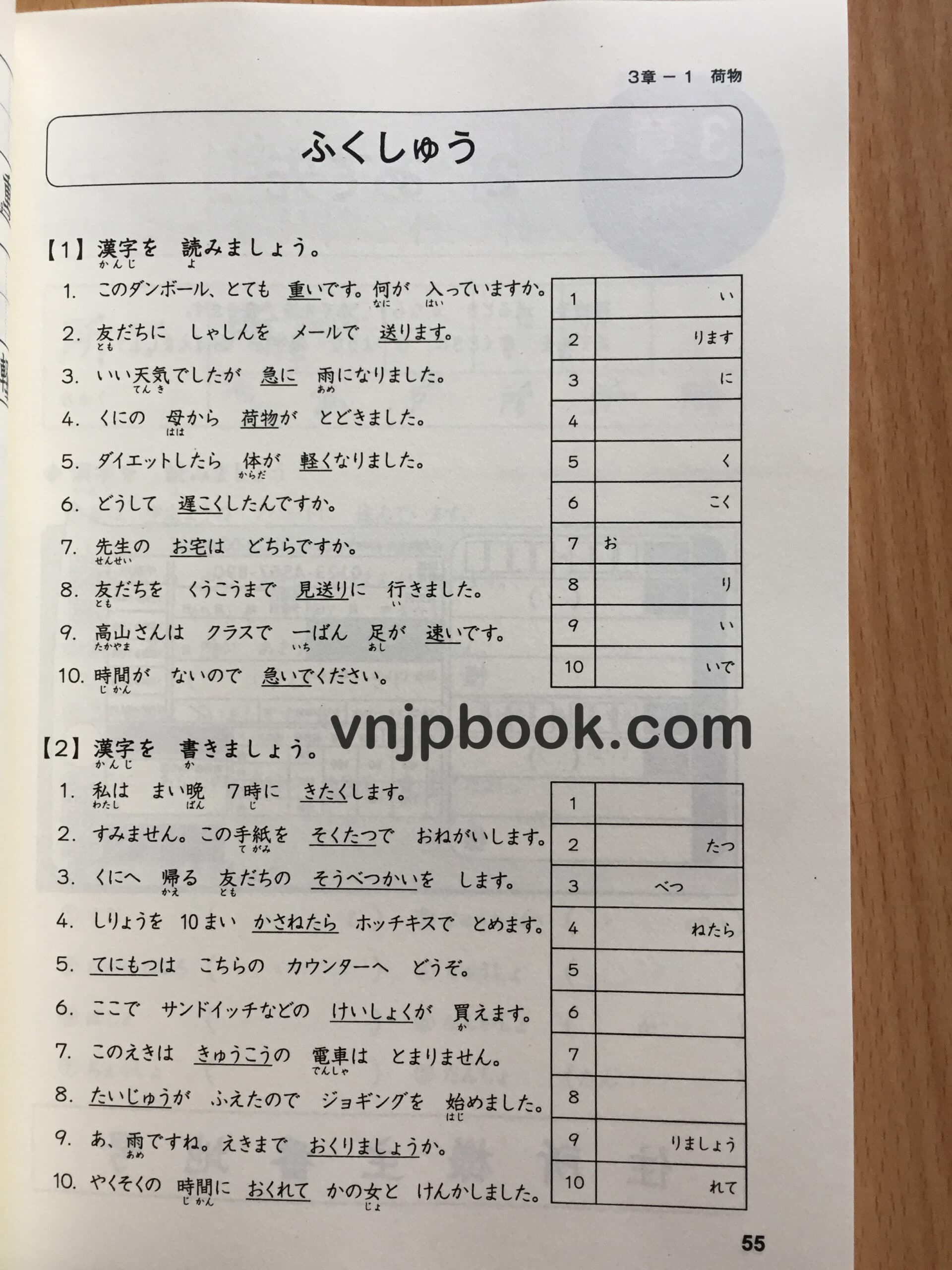 Kanji Masuta N4 <br />  漢字マスタ–