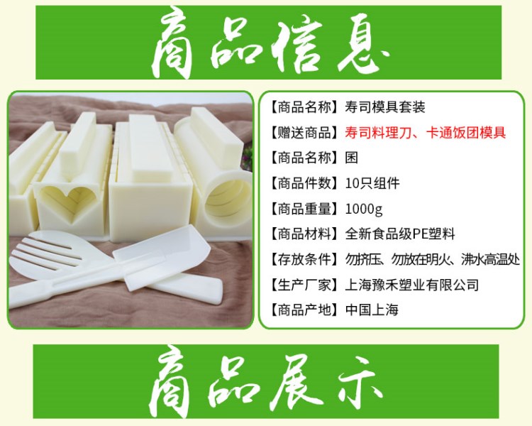 [HCM]Bộ Dụng Cụ Làm Sushi 10 Món