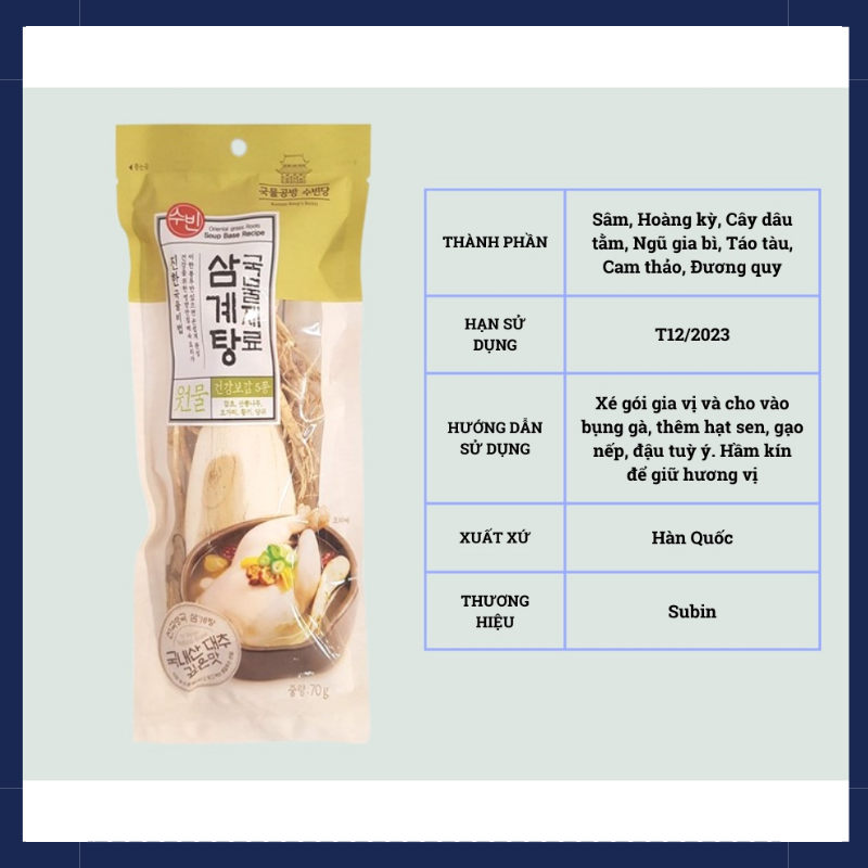 Spice ginseng chicken stew Korean package 70g