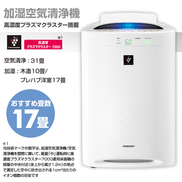 Máy lọc không khí, bù ẩm SHARP KC-B70 năm sản xuất 2012. Tấm lọc hêp mới