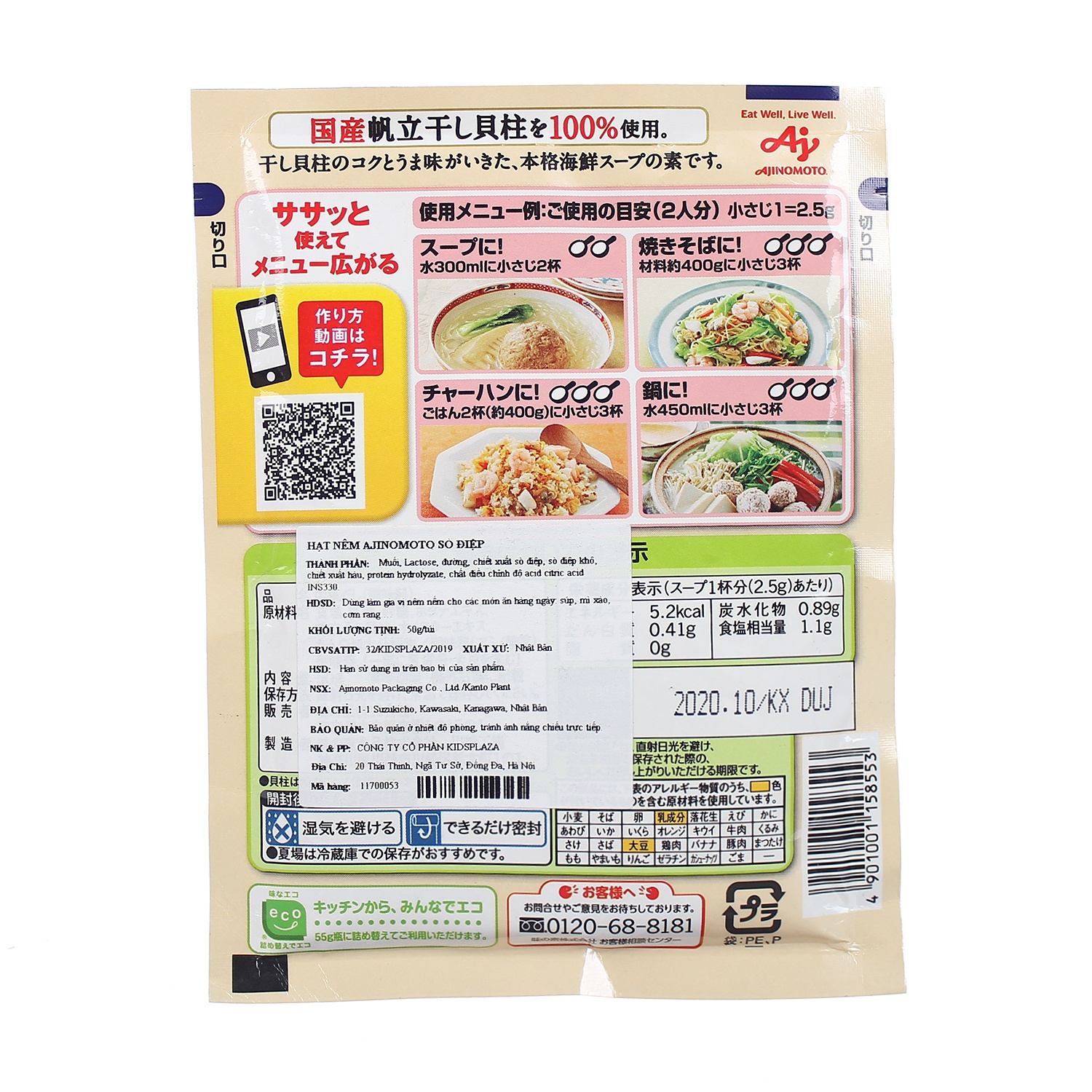 Hạt nêm sò điệp Ajinomoto 50g