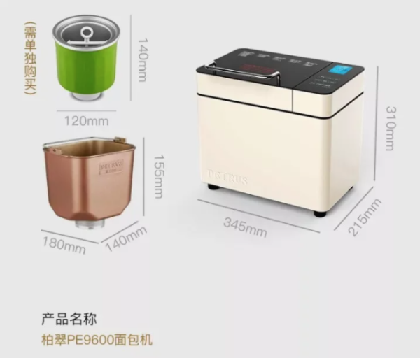 Giá bán [TẶNG ÂU KEM+FREESHIP]Máy làm bánh mỳ bản cao cấp Petrus 9600wt làm bánh mì tự động, êm ru, có hướng dẫn Tiếng Việt đầy đủ