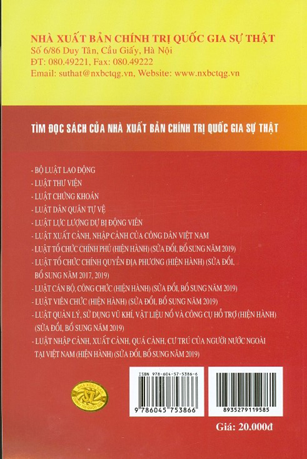 Luật Kiểm Toán Nhà Nước (Hiện Hành) (Sửa Đổi, Bổ Sung Năm 2019)
