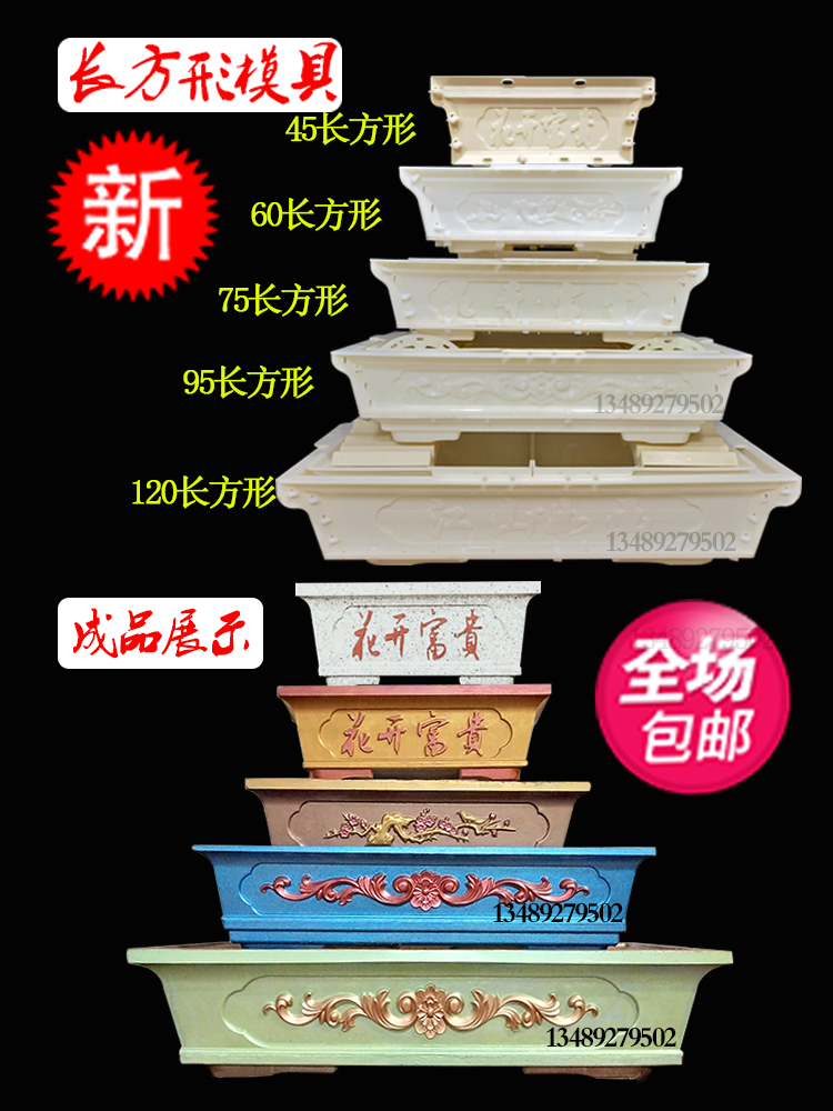 khuôn chậu chữ nhật Bonsai 35*25*16 (khuôn ABS có lòng trong)