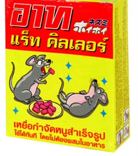 Thuốc diệt chuột ARS RAT KILLER