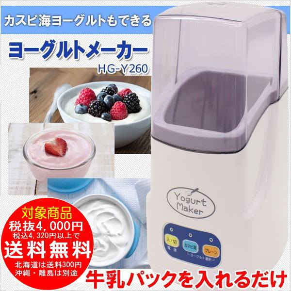 Máy ủ sữa chua tự động Yogurt Maker Nhật Bản, máy làm sữa chua uống, may u sua chua tu dong Yogurt Maker Nhat Ban, may lam sua chua uong