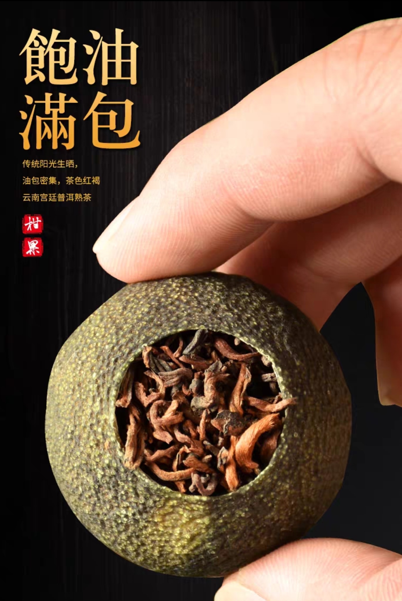 [HCM]trà phổ nhĩ tắc ( phổ nhỉ quýt )