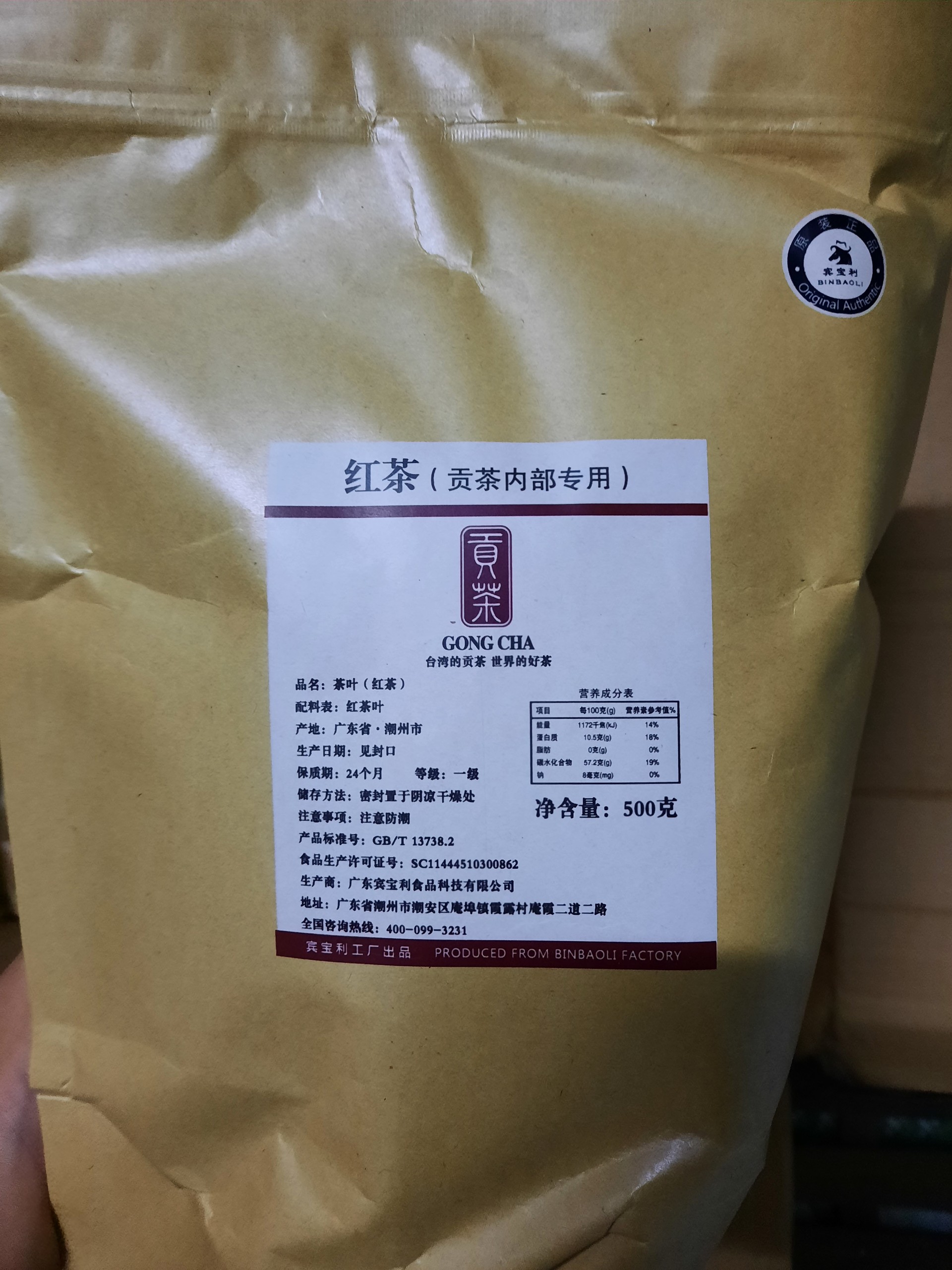 Hồng trà Gongcha gói 500g