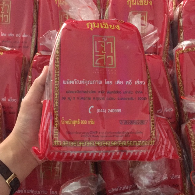 Lạp Xưởng Thái Lan 900G
