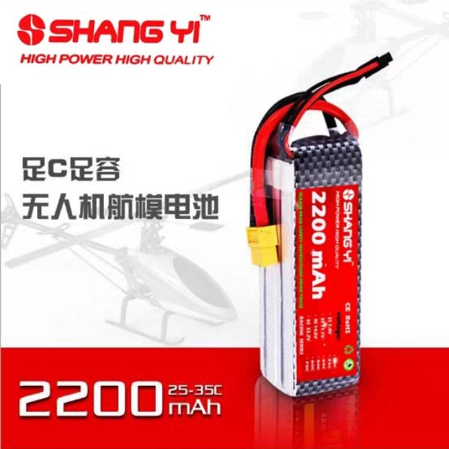 Pin Lipo ShangYi 2s 3s 4s 2200 mAh 45C