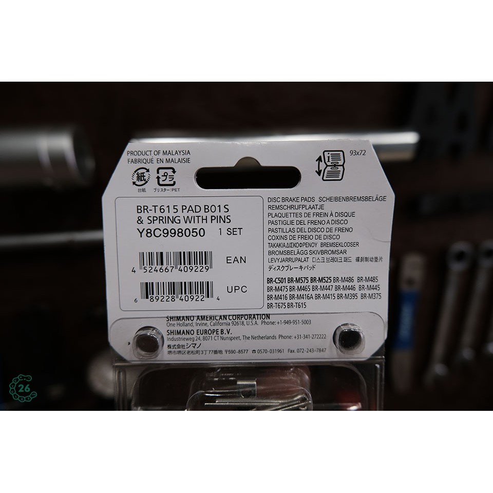 Bố thắng, má phanh đĩa xe đạp Shimano B01S