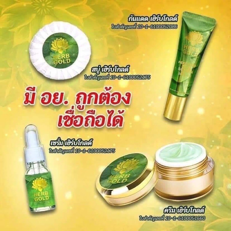 Kem Dưỡng Da Herb Gold Thái Lan