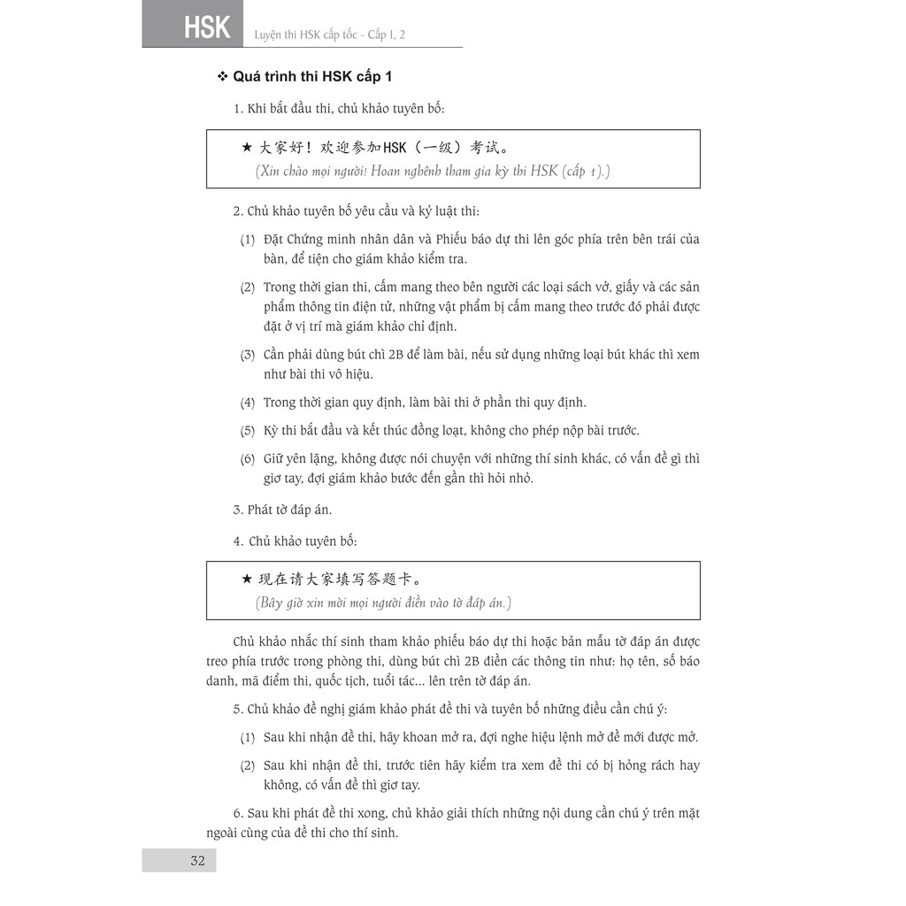 Sách - Combo: Luyện thi HSK cấp tốc cấp 1-2-3-4 + DVD nghe