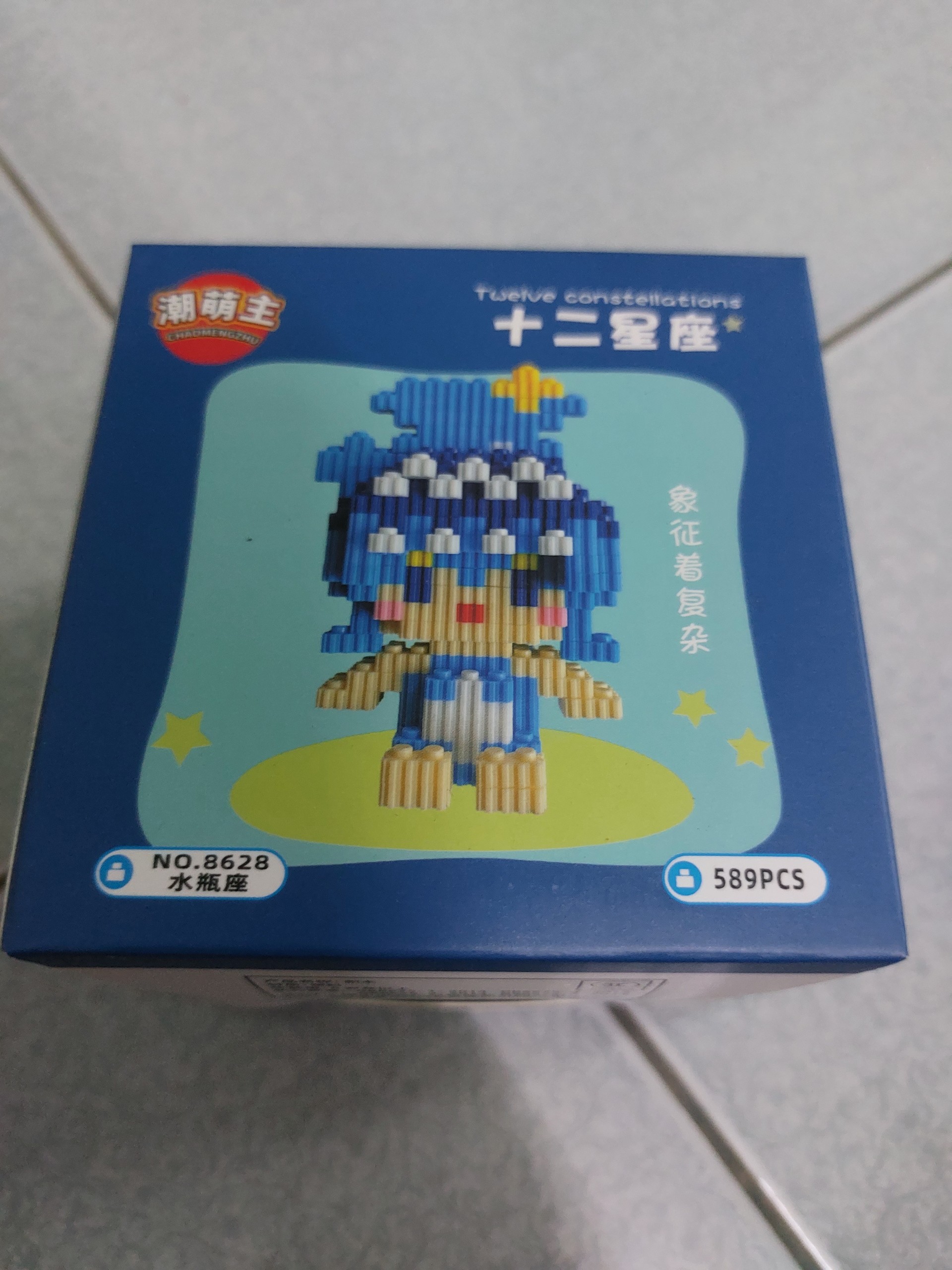 LEGO CUNG BẢO BÌNH