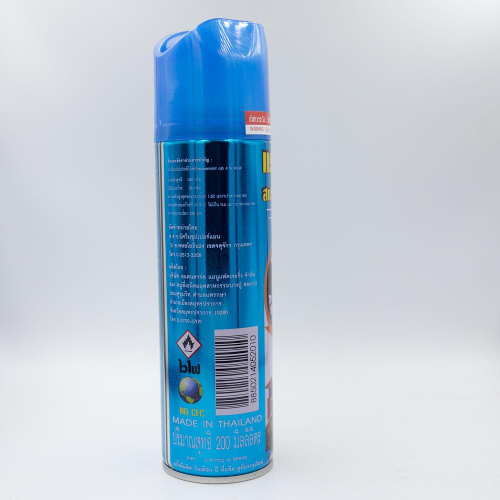 Xịt đuổi chuột Rat Off Thái Lan đuổi sạch chuột sau 1 tuần xịt không độc hại chất lượng và an toàn【Kho Thế Giới 】
