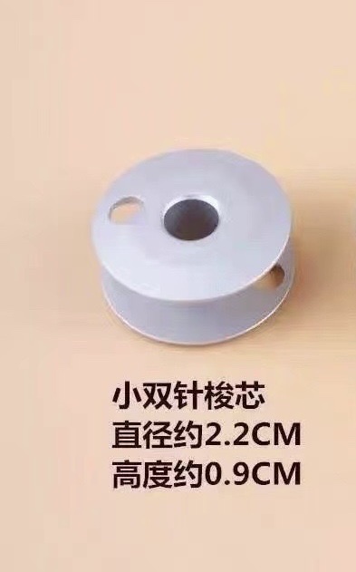 Suốt nhôm máy 2 kim nhỏ (máy trụ)