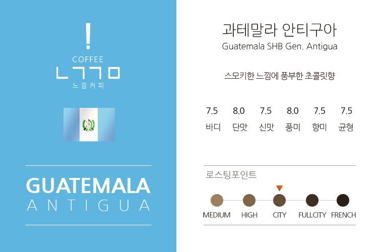 Cà phê rang xay Arabica Guatemala Antigua túi 500gr