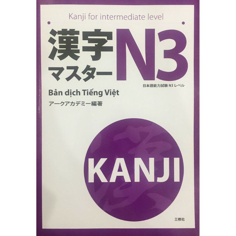 Sách: Tiếng Nhật Kanji Masuta N3 - ( Bản Dịch Tiếng Việt )
