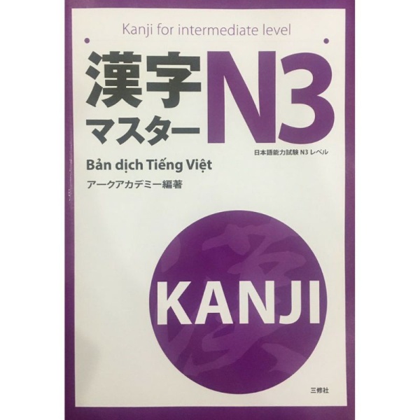 Sách.___.Tiếng Nhật Kanji Masuta N3 - ( Bản Dịch Tiếng Việt )