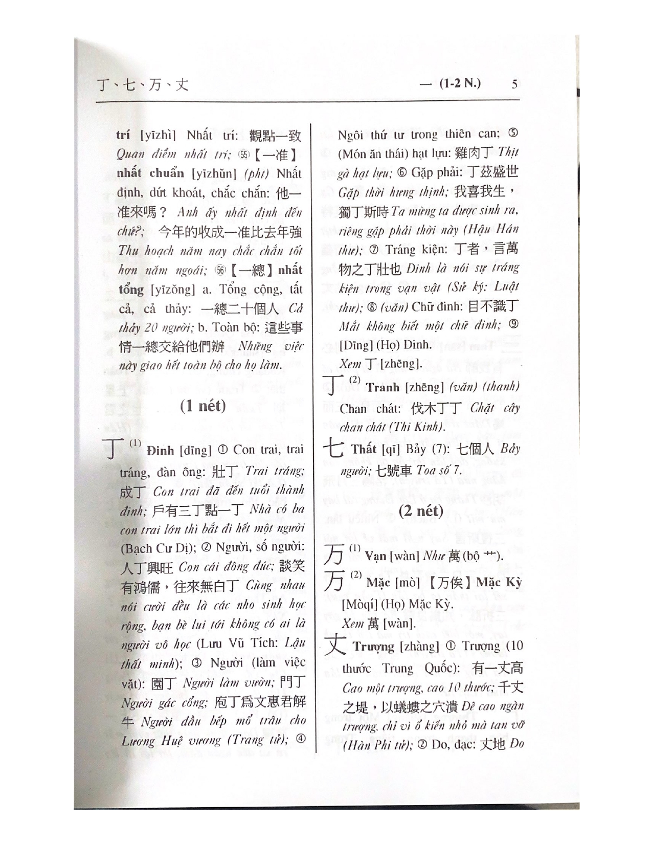 Sách - Tự Điển Hán Việt (Hán Ngữ Cổ Đại và Hiện Đại)-Vanlangbooks