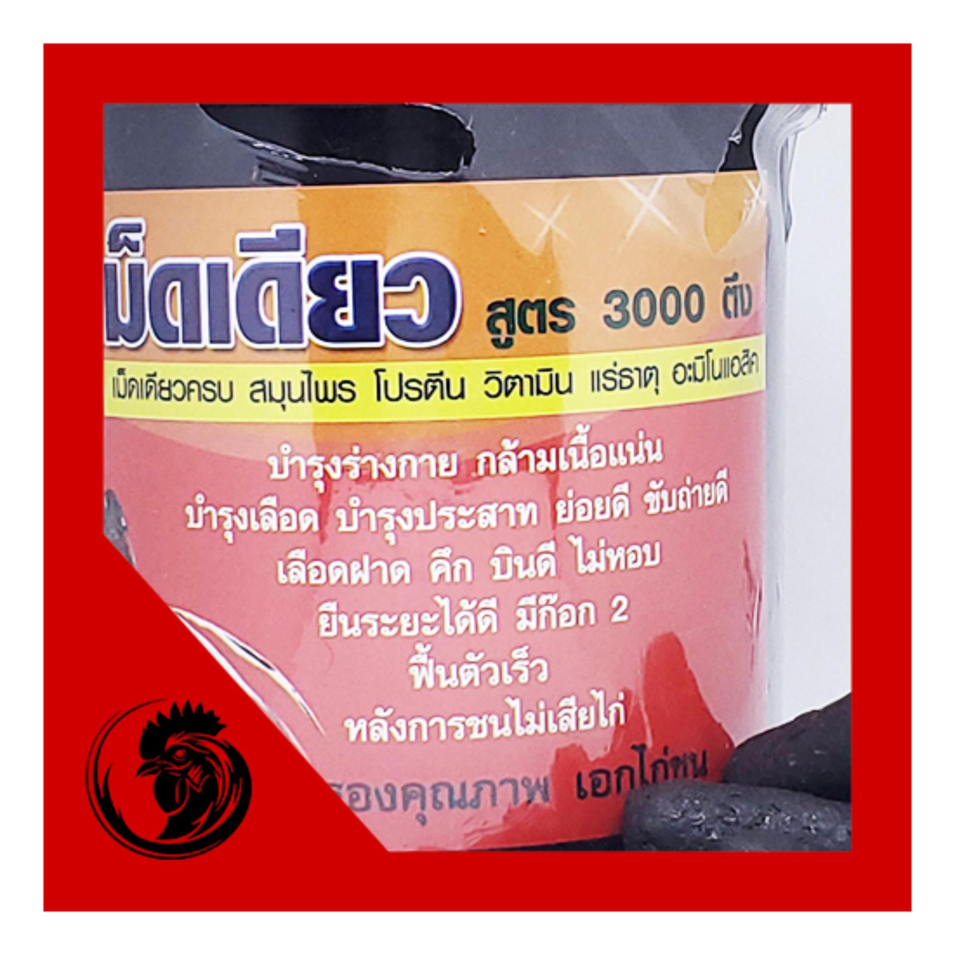 BỔ NỘI TẠNG cho gà đá