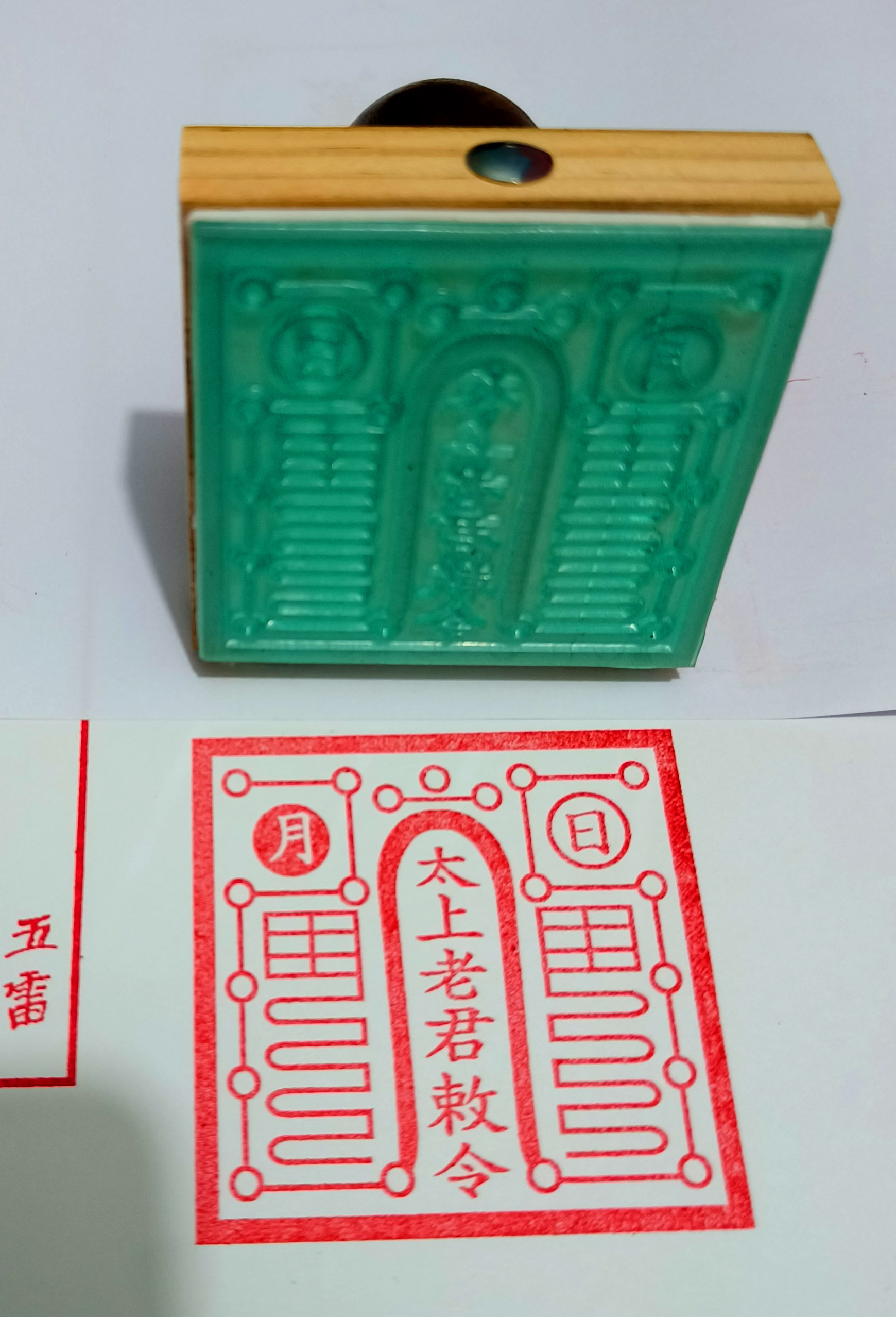 Ấn Thái Thượng Lão Quân 6cm x 6cm cao su nhập khẩu gỗ chắc chắn không bao gồm hộp mực siêu bền sắc nét